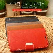 갤럭시A퀀텀(A716) 전용 M&G 시크릿 가디언 지갑형 다이어리