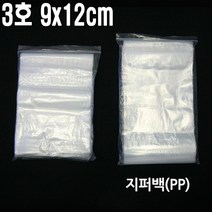 [응다팔아6279] 소분용지퍼백 투명지퍼백 지퍼폴리백 주방지퍼백 이중지퍼백 크린지퍼백, ★★옵션확인必 유니 지퍼백 3호 9x12cm 100장, ★★단일상품