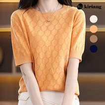 키리앙 올리 헥사곤 펀칭 반팔 니트