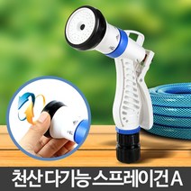 하bbiye_물분사건 베란다청소호스 스프레이 용호스 사기 호스 호스건 세차용♥hamgge, ♥withme!!, NONE