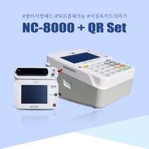 비접촉 방식 멀티 사인패드 / 와이파이 연결 가능한 유선카드단말기 NC-8000 / 무약정 월사용료 없음, 매장에 카드기 / 포스 설치가 되어 있음