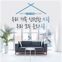 소리안나매트 30T 층간소음방지매트 유아안전매트 100cm 무료샘플, 3가지증정