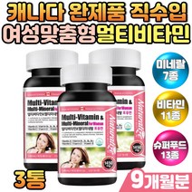 식약처인증 체력보충 건강유지 여성전용 비타민제 과일 야채 안토시안 슈퍼푸드 블루베리 파이토케미컬 멀티비타민 아연 주부 부모님 슈퍼맘 체력보충 영양보충 미네랄영양제