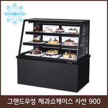 그랜드 제과쇼케이스 사선900 LED 블랙 2단 뒷문, 2단 올스텐LED 900×650×1100