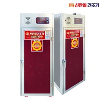 고추건조기 농사용 농산물 식품건조기 11채반 버섯 말리는기계 신한일 SHI-110