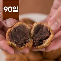 단팥 앙금 호두형과자 90입, 상세페이지 참조