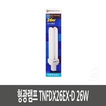 형광램프 TNFDX26EX-D 26W, 1