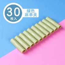 쇼파 침대패드고정밴드 커버 엉킴 밀림 스트랩 캐릭터 전기장판 인테리어 귀여운 토퍼, 그린[30개룩] 롱 기장 6CM