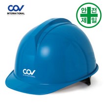 PC내열 투구 코브안전모 (자동.COVH-2004051) 안전모 헬멧 건설 산업 안전모, 무지(인쇄없음), 레드