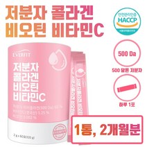 비린맛 최소화 레몬맛 피쉬 콜라겐 비오틴 비타민C 함유 스틱 2개월분 특허 수용성콜라겐 17종 유산균 유청칼슘 포함 개별 스틱 포장 HACCP 인증 간편 휴대 섭취, 3통 180포 6개월분