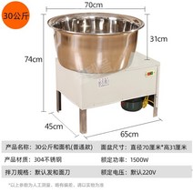 업소용 밀가루 반죽기 떡 국수 제빵 반죽기계, free, 30kg-1500W