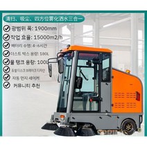도로 청소차 전동 스위퍼 운전식 고압수 살수차 도시 청소 트럭, LC-G18 화이트