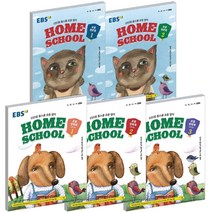2021 EBS랑 HOME SCHOOL 홈스쿨 초등영문법 초등영독해 1 2 3, EBS랑 홈스쿨, 초등영독해 LEVEL 1