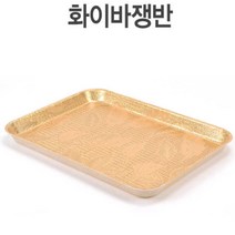 키친쿡 가정/업소 다양하게 활용할 수 있는 ~ 화이바쟁반 영업용 사각 트레이 식당 뷔페 업소 다용도, 화이바쟁반 미니