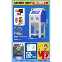 대형 모래 샌드블라스터 고압 기계 턴테이블 샌드볼라스트 불순물제거, 18 업그레이드 버전 - 6050 (타이밍 필터 엘리먼