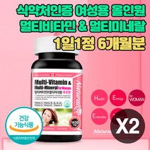 중년 여성 멀티비타민 미네랄 피로회복 필수 영양소 세포 건강 항산화 피부 혈액 눈 뼈 건강