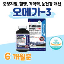 하루 1알 오메가3 플래티넘 오메가3 비타민D 비타민디 혈행 건강 눈건강 뼈건강 개선 도움 캐나다 완제품 정품 EPA DHA 1100mg 함유 건강기능식품, 6개월, 1202mg x 180정 (하루1캡슐)