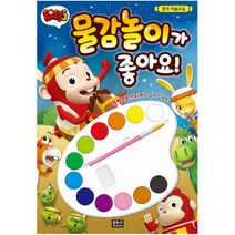 코코몽3 물감놀이가 좋아요!:창의 미술교실, 은하수미디어