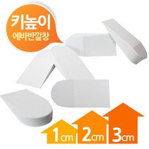 에바 키높이 뒷굽 반깔창 화이트 1cm 2cm 3cm, 1cm에바뒷굽3쌍
