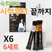 음주 후 술깸 키트 숙취 해소제 숙취제 숙취환 제거제 젤리 젤 환 진액 음료, 6세트, 45ml