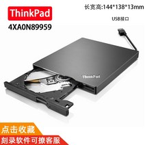 외장CD롬 블루레이 ODD Lenovo 원래 thinkpad 굽기 광학 드라이브 외부, 검은색 thinkpad 굽는 CD-ROM 드라이브