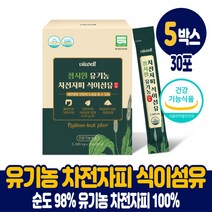 담다 유기농 차전자피 식이섬유 가루 분말 스틱 차전차피 식약처 인증 배변활동 원활 도움 건강기능식품 남성 여성, 5박스, 30포