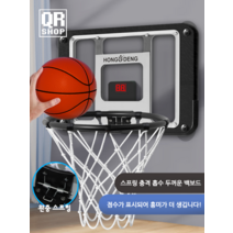 덩크 농구 랙 볼 보드 슈팅 바구니 실내 벽걸이 점수 카운트, C