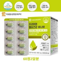 대웅생명과학 혈행건강 바나바 아연 셀렌 코로솔산 함유 60정