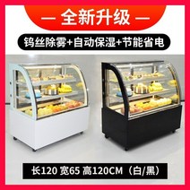 카페쇼케이스 냉장 제과 케이크 업소용 베이커리, A.1.2m
