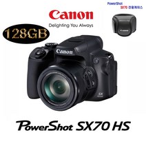 캐논 PS SX70HS + SD8GB 패키지 디지털카메라, SD128GB 패키지+전용케이스 패키지