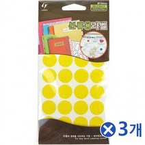 BPR472100원형 분류용 라벨지 20-C301Yx3개 라벨스티커 스티커