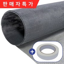 에이원 대형 가성비갑 방충망 모기장 셀프 교체 촘촘망 보수 창문 베란다 5M 대형 미세먼지 +양면테이프, 일반망