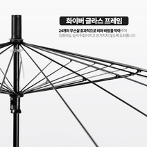 장우산 고급 24k 특대 초대형장우산