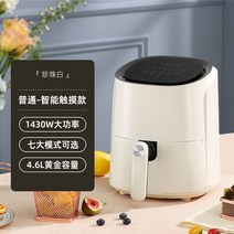 풀무원스팀에어프라이어 비엘홈에어프라이어 에어프라이어오븐형 스마트 전기 에어 프라이어 대용량 자동 가정용 멀티 360 베이킹 LED 터치 스크린 딥 오일 없음 4.6L, [02] UK, [01] Beige