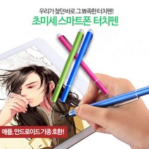 A23 스마트폰터치펜 갤럭시탭 노트, * 1, * 블루, * 본상품선택