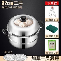 유도 밥솥 보일러 스테인레스 스틸 다기능 가스 스토브 증기선 냄비 Couscous 쌀 국수 조리기구 음식, 없음, 7.32CM 2 tier