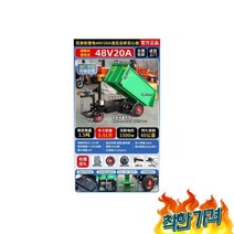 카트 구루마 손수레 끌차 핸드카 농업용 대차 수레 밀차 08복열휠48V20A유압, 카트 구루마 손수레 끌차 핸드카 농업용 기계 대차 수레