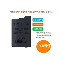 PSP 정품 호환 배터리 1005 2005 3005 순정 1000 2000 3000 교체 국산 PSP2000 PSP3000 약 3시간의 수명으로 기존보다 가성비 좋은, 1개