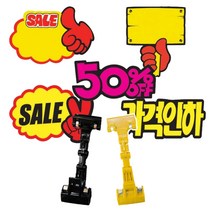 쇼카드 POP 카드 꽂이 용지 종이 행거집게 pop집게 쇼클립, 3단 굴절 POP 집게-옐로