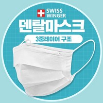 WAWA 여름 3중레이어 필터 1회용 덴탈마스크 대형 화이트, 50매입, 1box