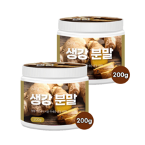 생강 가루 분말 생강차 진저 국산 200g 2통