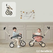 베네베네 벤트라이크 멀티플 유아 아기 세발자전거, 올리브(안전가드 포함)