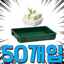 농사0307490 X 380 X 80 재생원료로 제작된 두부상자 50개입, 쿠팡v_ CP 두부상자 재생_녹색계열