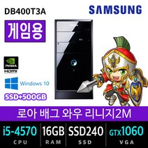삼성 컴퓨터 본체 사무용 가정용 게임용 데스크탑 HDMI지원 윈도우10, i5-4570/16G/SSD240 500/GTX1060, 삼성4세대게임 1060