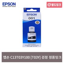 엡손 C13T03Y100~Y400 [T03Y] 정품무한잉크 L4150, C13T03Y100 [T03Y]_검정