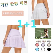 COMIRST LULU 1+1 여성용 A라인 주름 골프스커트 치마바지 테니스 스커트 야외 스포츠-미녹지구