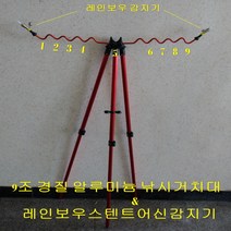 9조삼각낚시대+ 레인보우어신감지기2개+건전지10알 삼각거치대, 블루