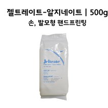 하이지덴트 젤트레이트 500g 알지네이트, 1개
