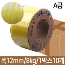[ILΞ6] 자동 밴딩기 PP 포장끈 12mm 8kg 기본 테핑기 콘베어 PP노 용노 고정 밴드 용끈 밴딩 노끈 타이_Eη3270Ml, Ξ해당상품η, Ξ해당상품η