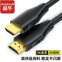 PC모니터케이블 정화 고화질선 4K 초고화질 HDMI 셋톱박스 티비 빔프로젝터 2638889237, 룽요우 판 HDMI 5메터